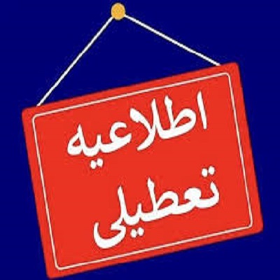 اخبار و اطلاعیه